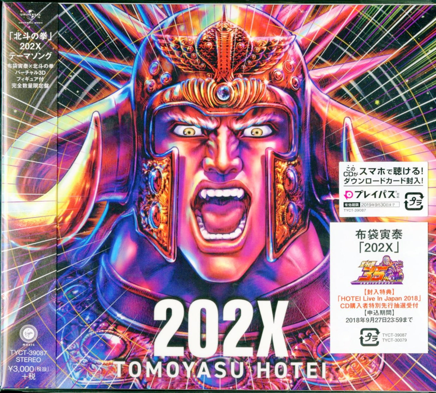 Tomoyasu Hotei - Untitled - Limited Edition