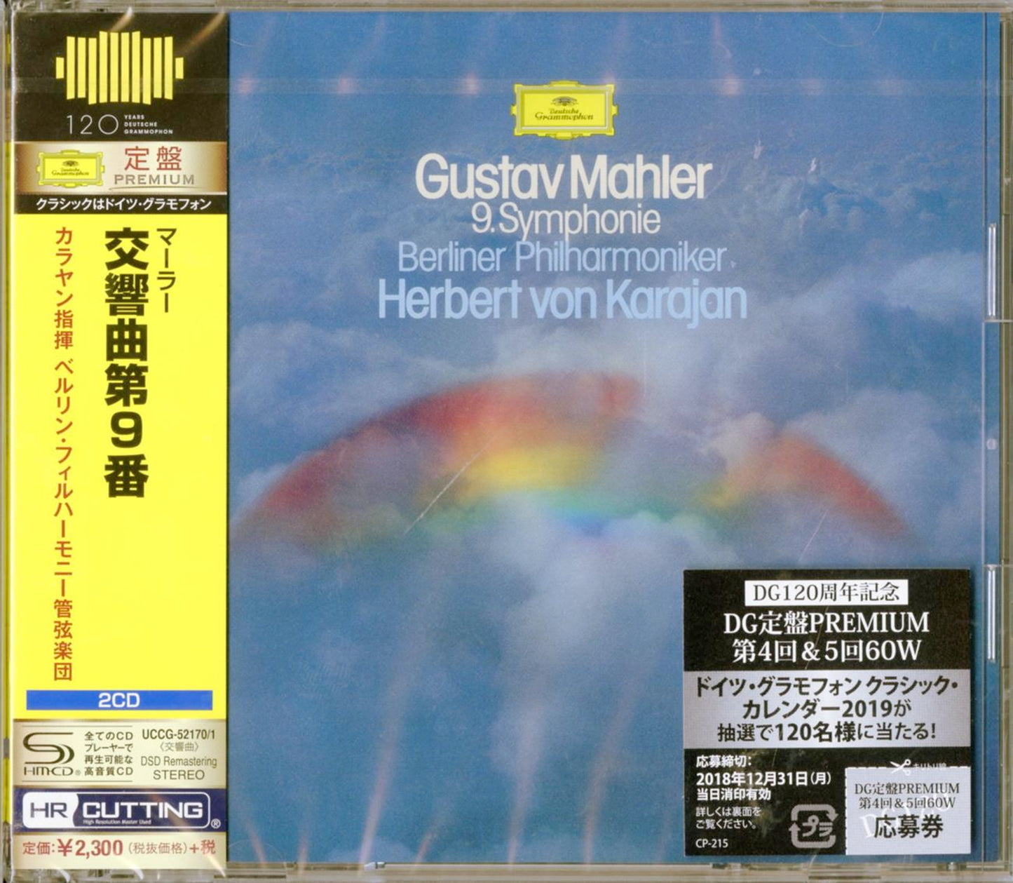 Herbert Von Karajan - Mahler: Symphony No.9 - Japan 2 SHM-CD