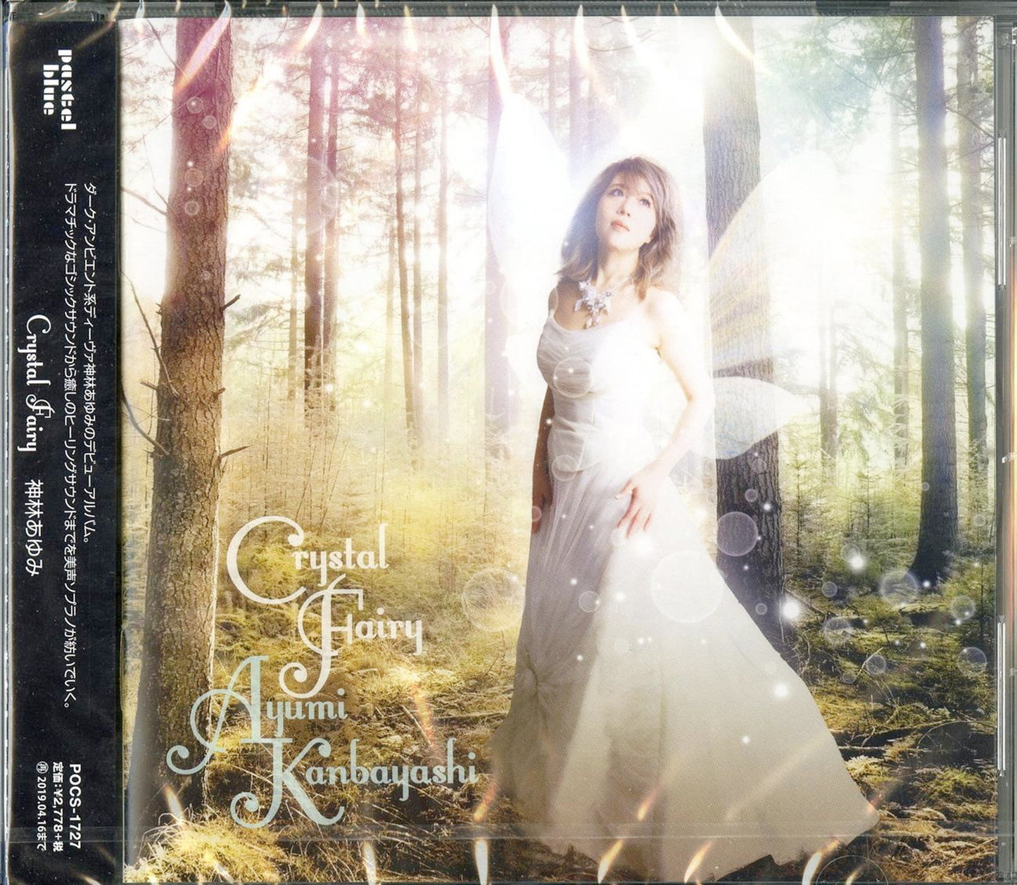 Ayumi Kanbayashi - Crystal Fairy - Japan CD