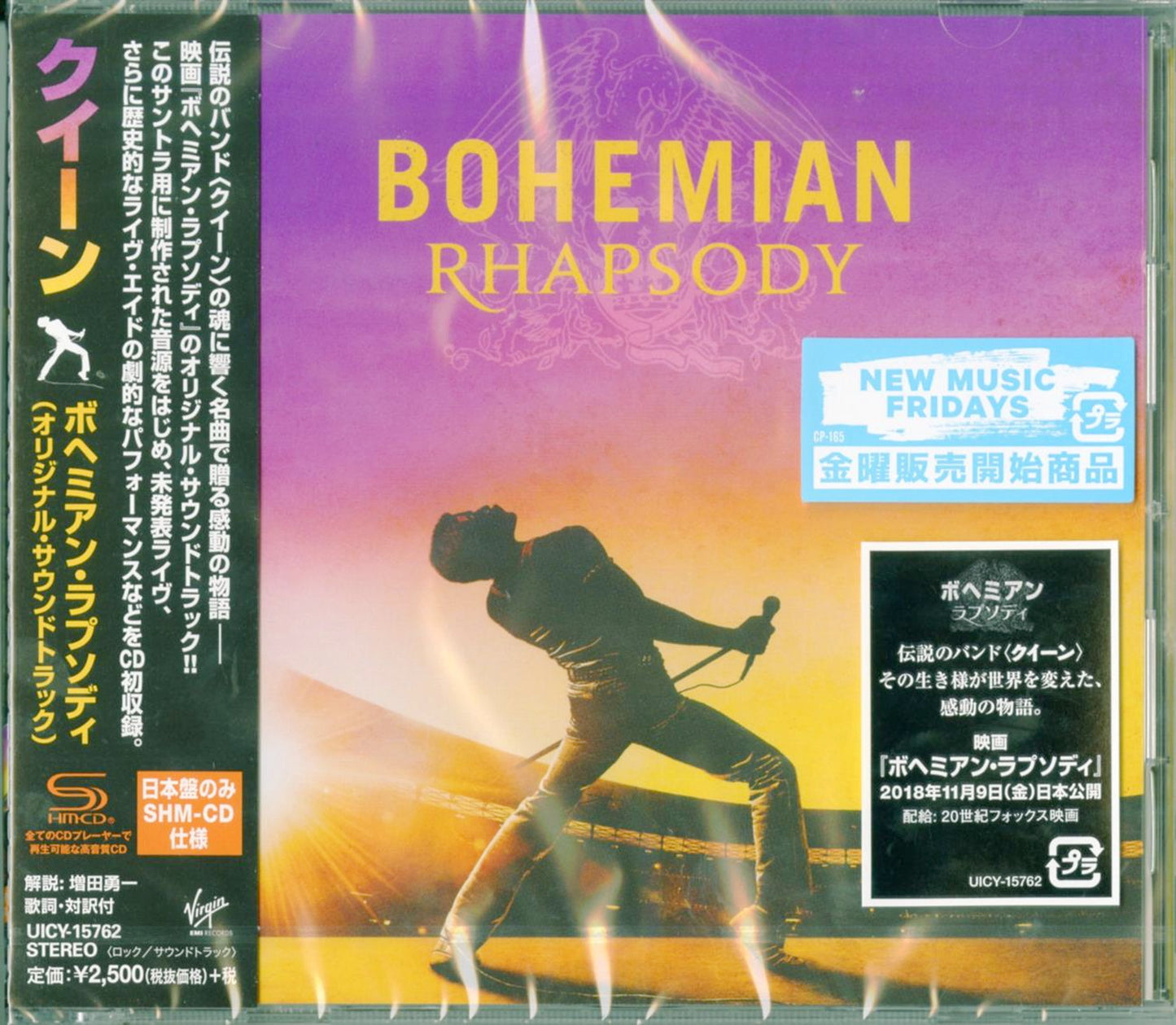 Queen - Bohemian Rhapsody - Japan SHM-CD