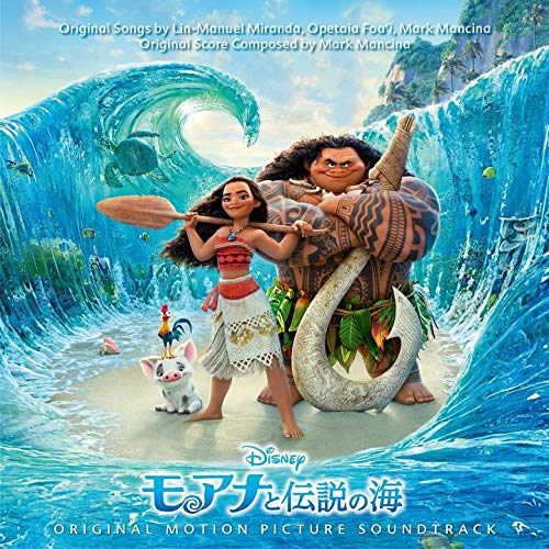 Ost - Moana - Japan CD