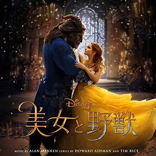 Ost - Beauty And The Beast(Japanese Ver.) - Japan CD