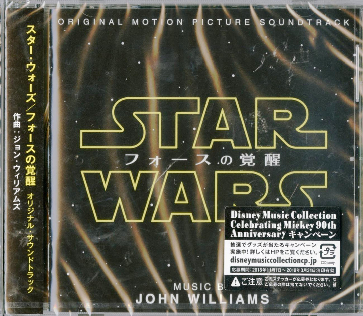 John Williams - Star Wars: The Force Awakens - Japan CD