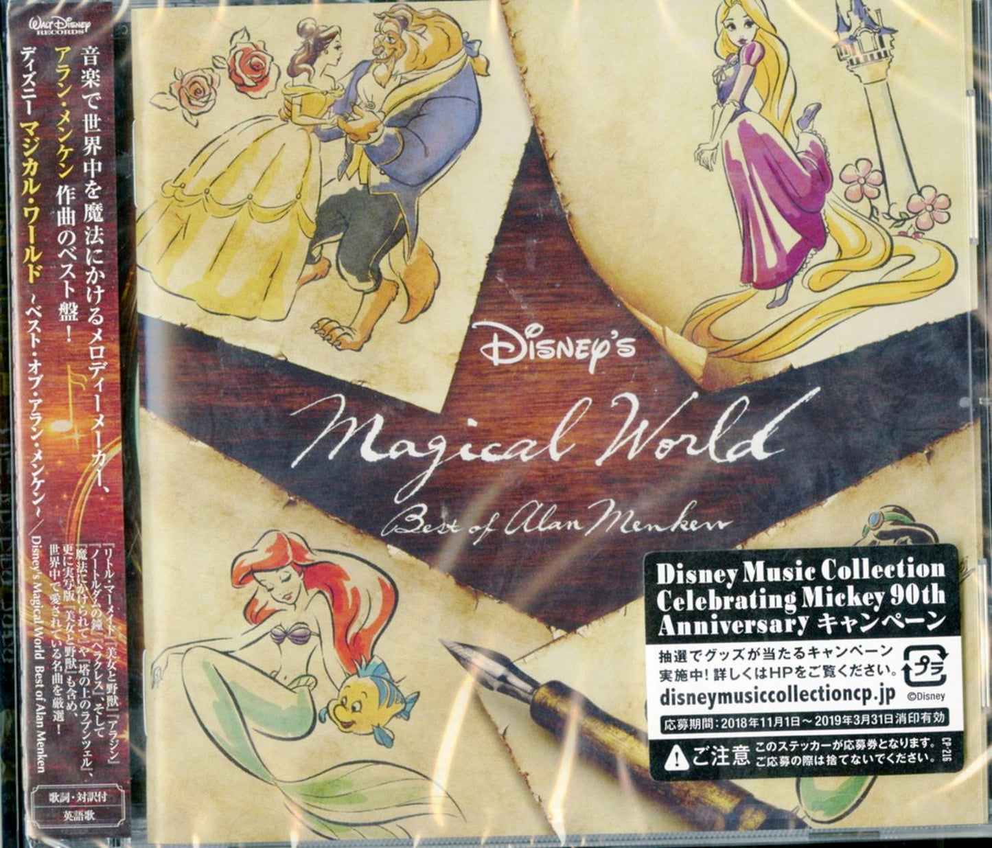 Alan Menken - Disney Magical World Best Of Alan Menken - Japan CD