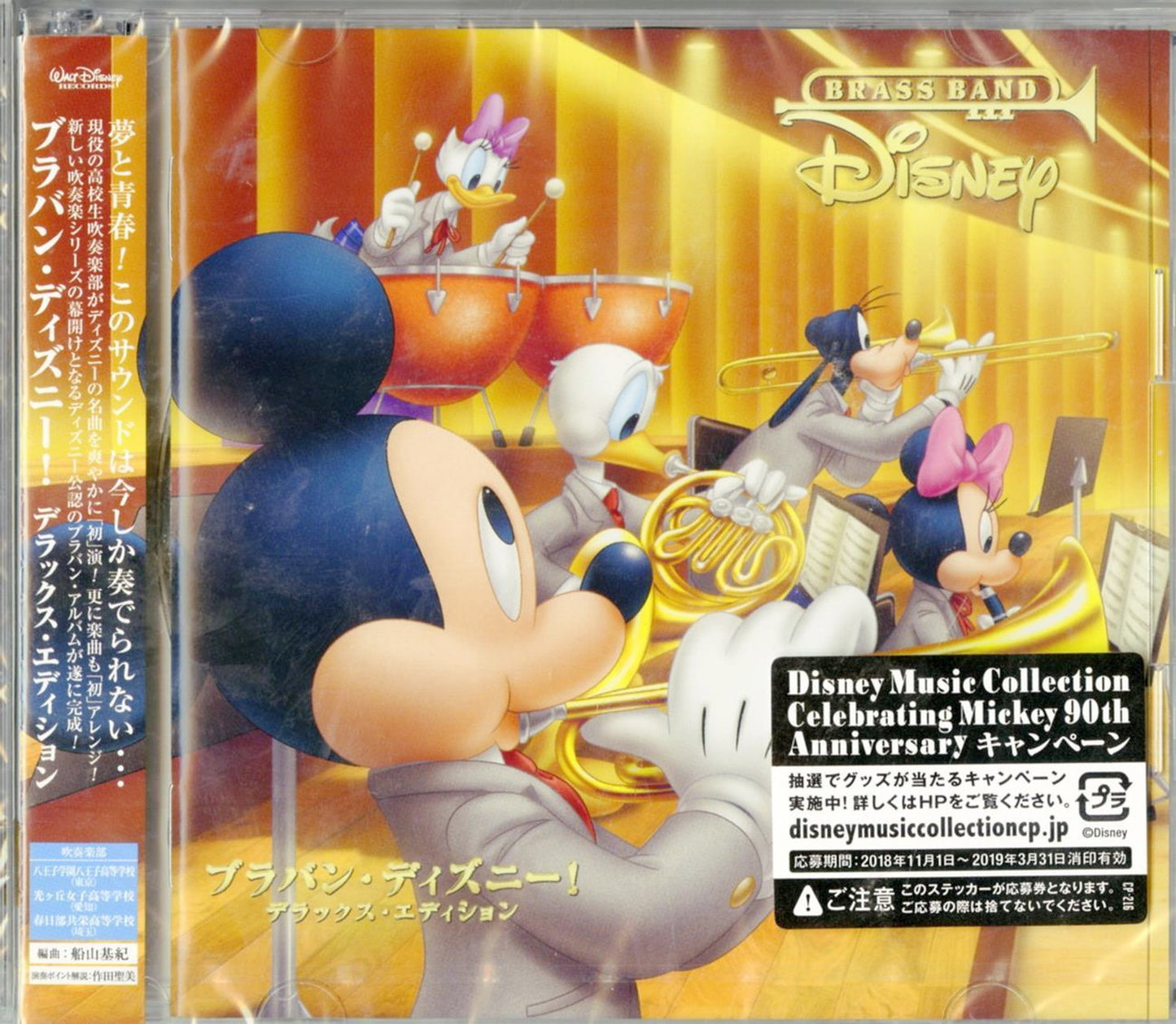 Ost - Brass Band Disney (Deluxe Edition) - CD+DVD
