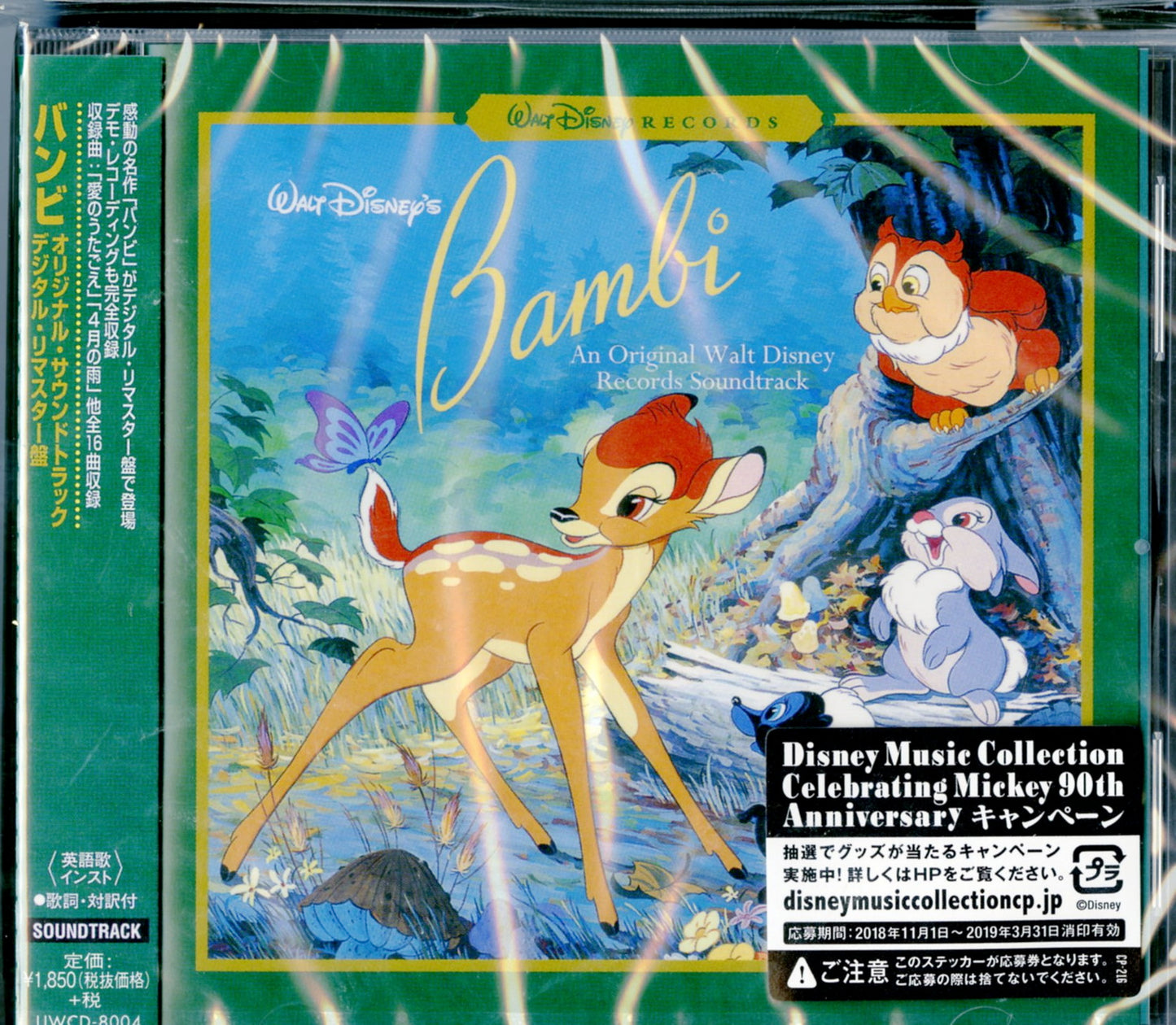 Ost - Bambi - Japan CD