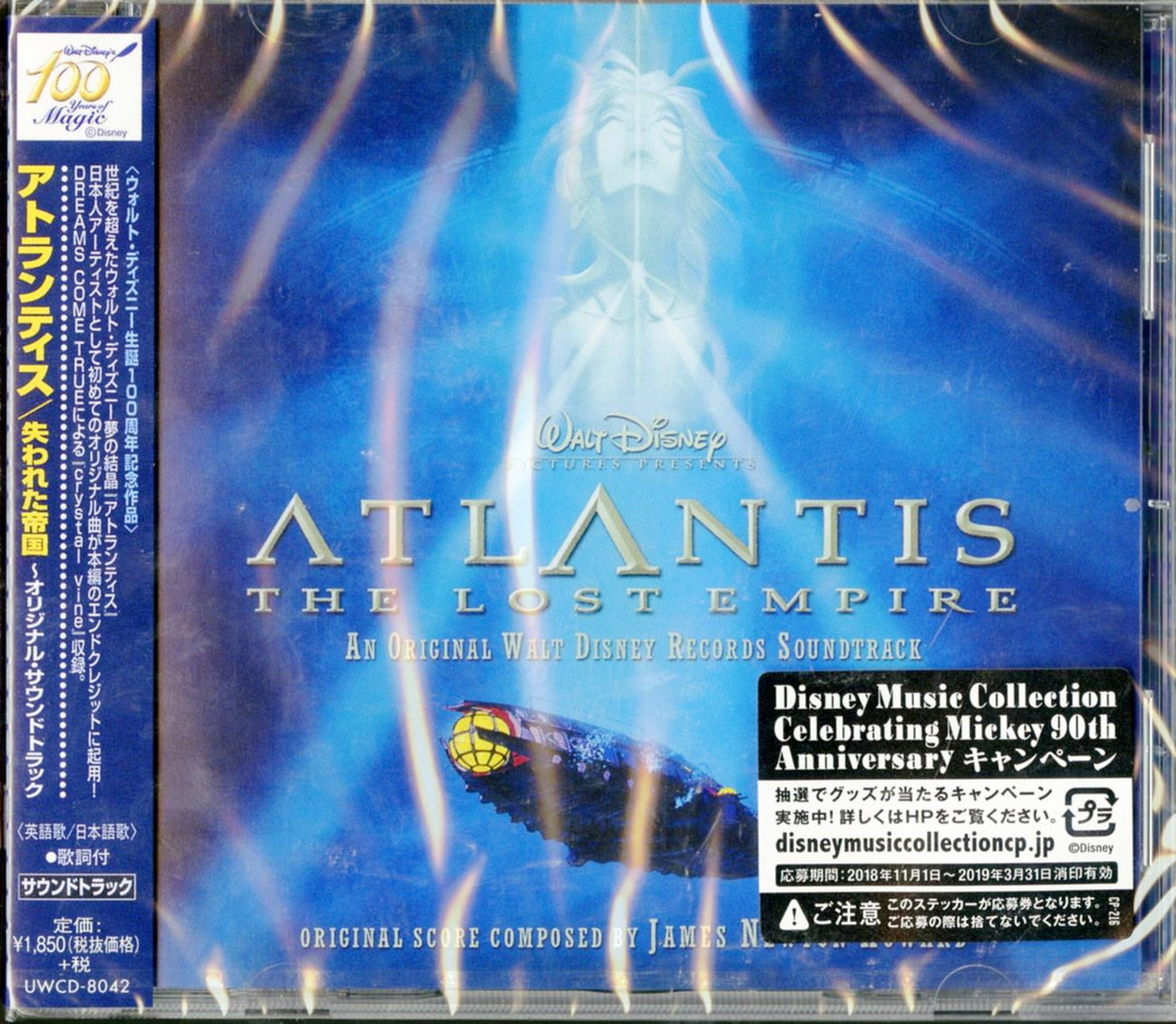 Ost - Atlantis: The Lost Empire (Japanese Ver.) - Japan CD