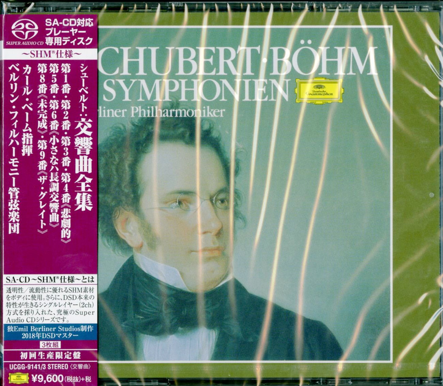 Karl Bohm - Schubert: Complete Symphonies - Japan 3 SHM-SACD Limited Edition