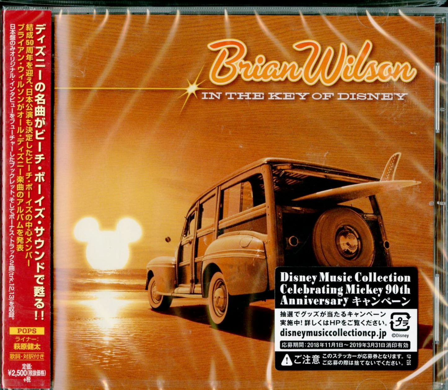 Brian Wilson - In The Key Of Disney - Japan CD+Book Bonus Track