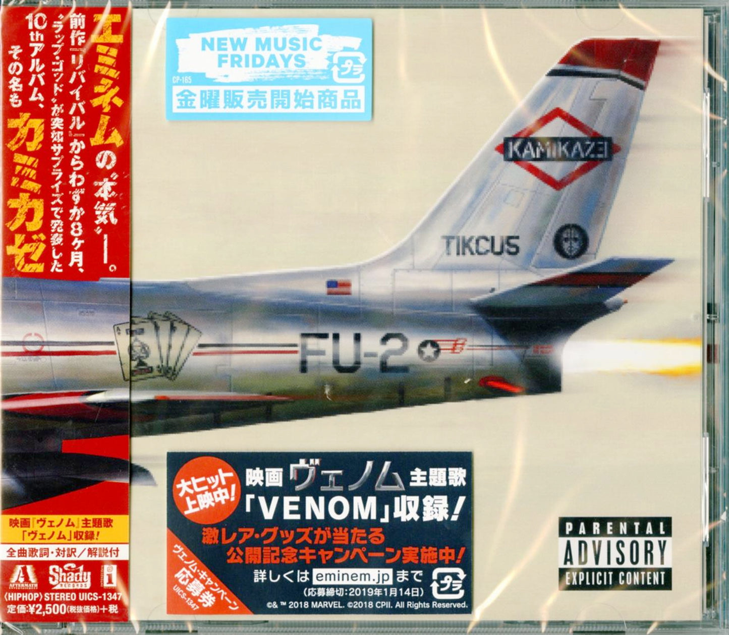 Eminem - Kamikaze - Japan CD