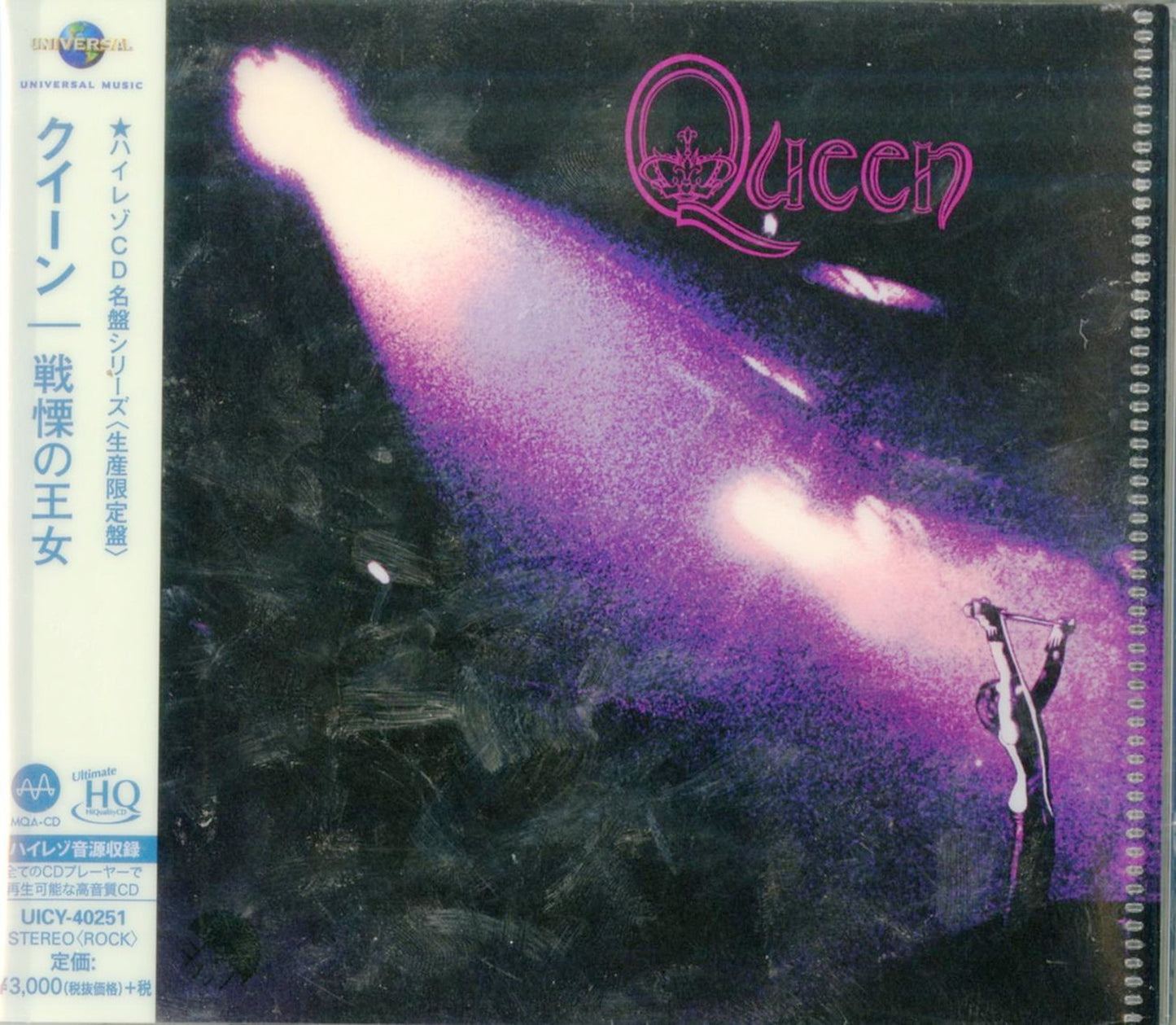 Queen - S/T - Japan UHQCD Limited Edition