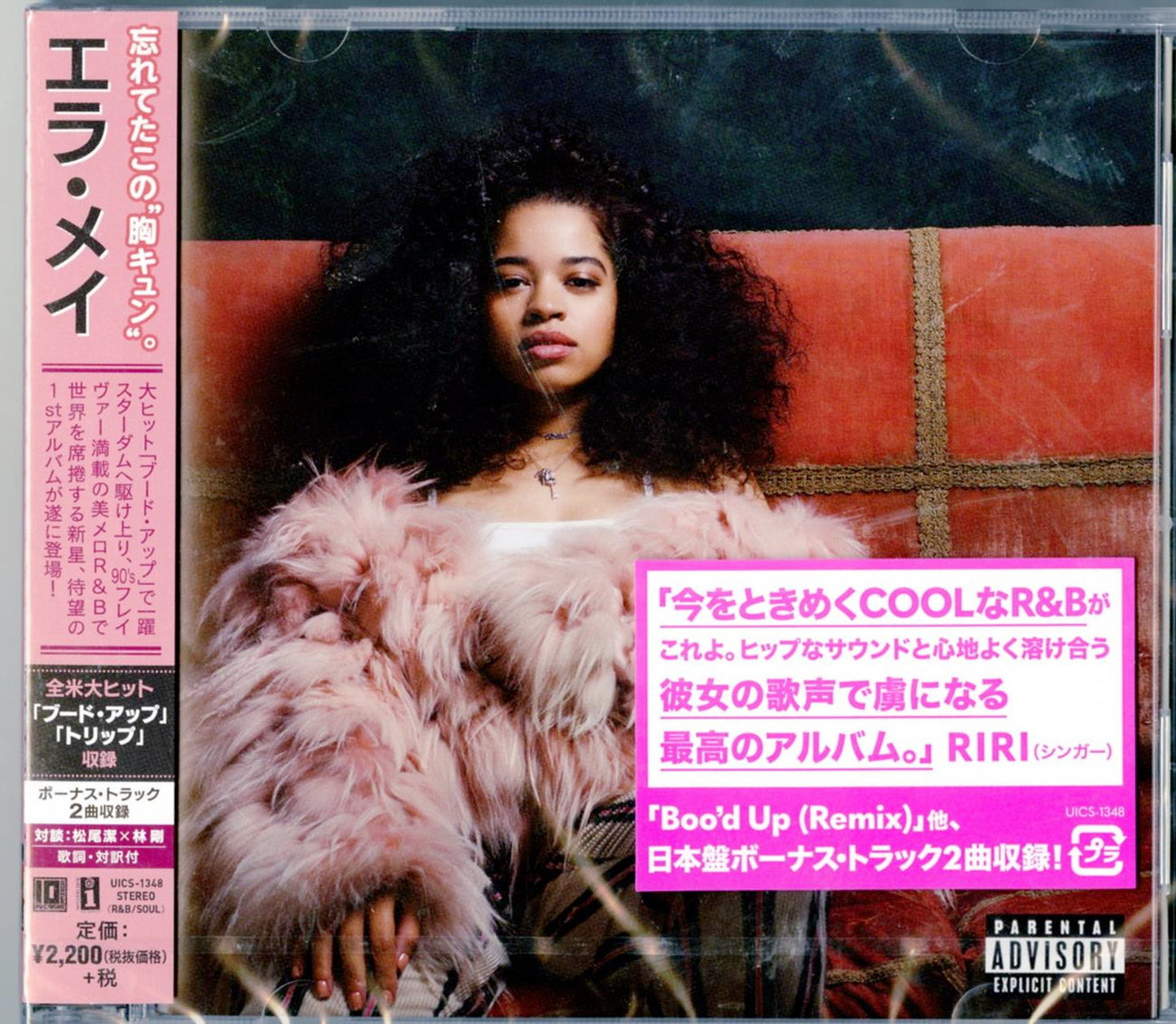 Ella Mai - Untitled - Japan CD Bonus Track