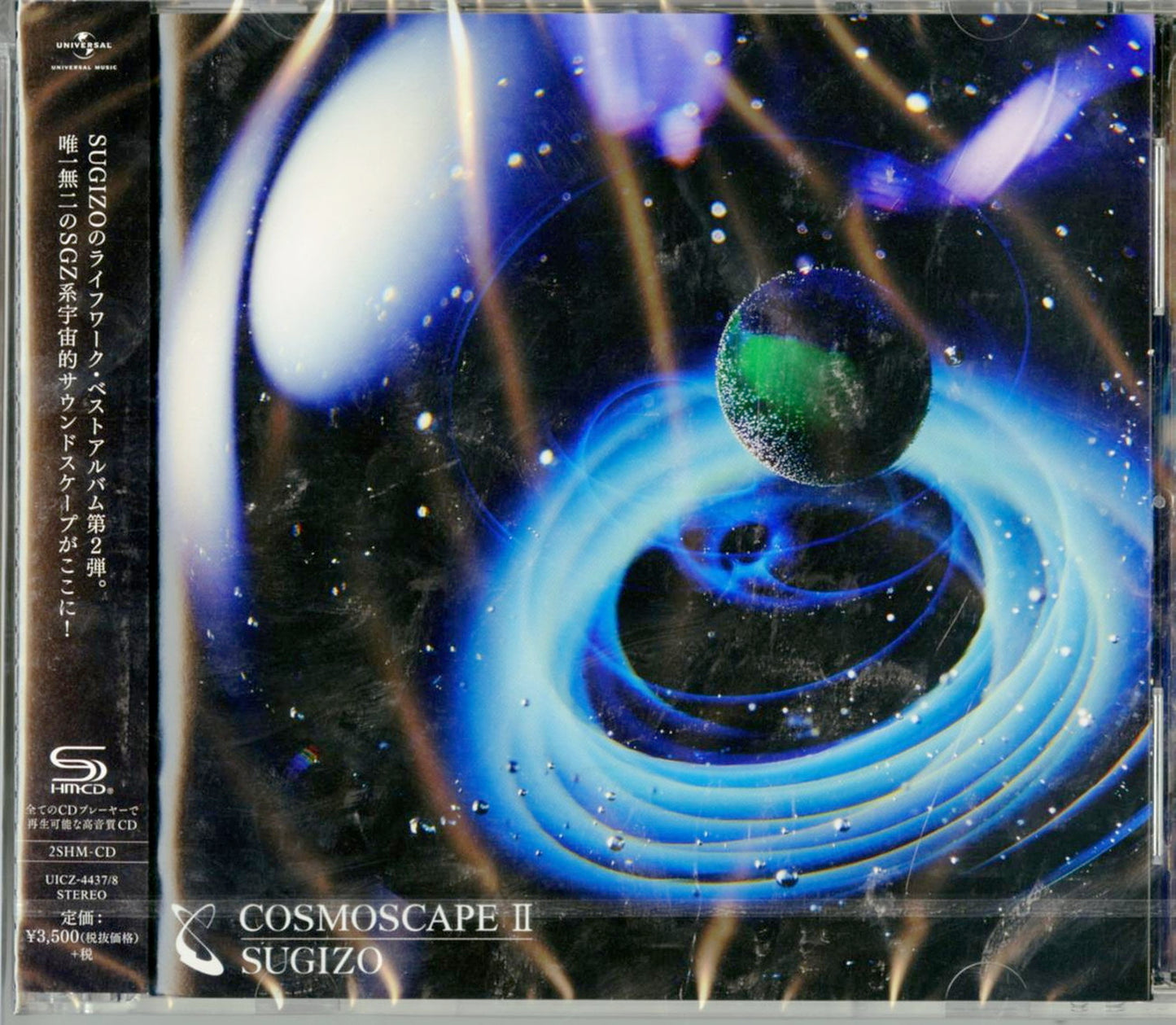 Sugizo - Cosmoscape Ii - Japan 2 SHM-CD