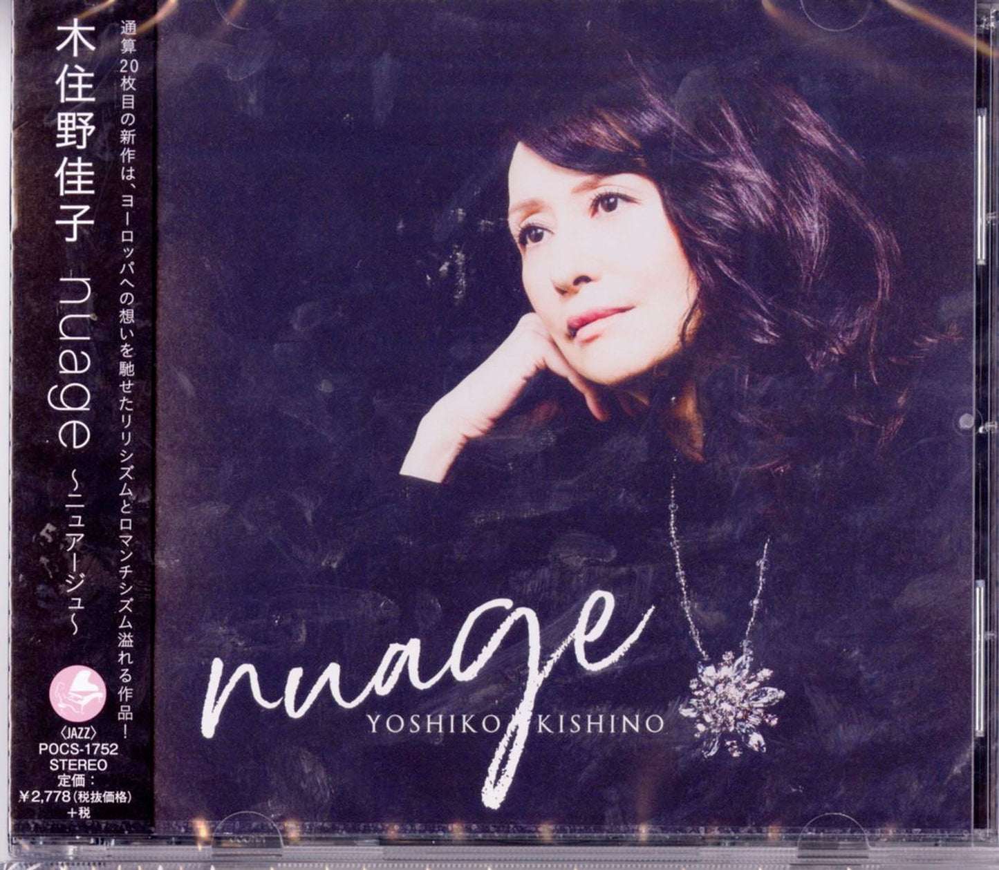 Yoshiko Kishino - Nuage - Japan CD
