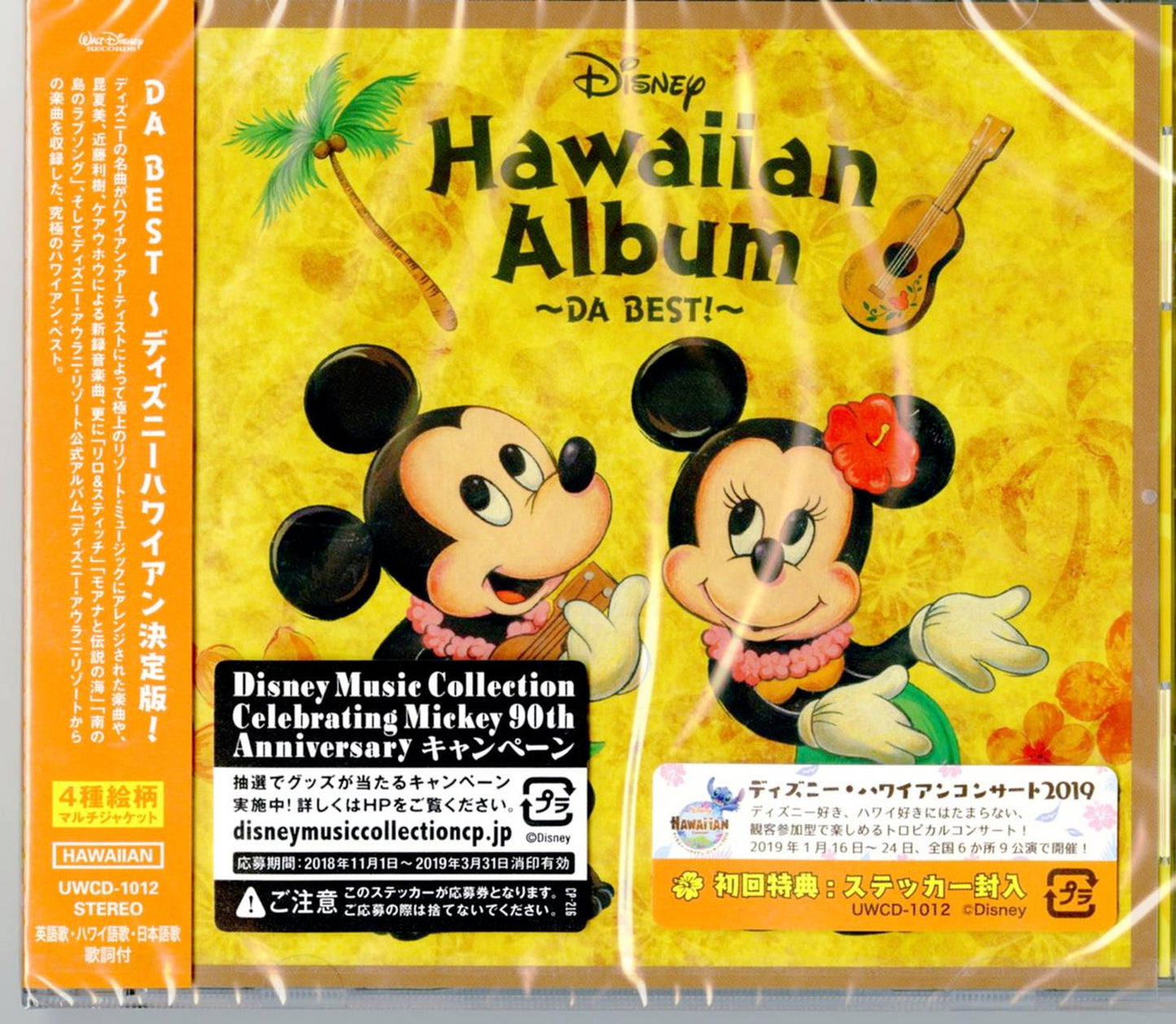 Ost - Disney Hawaiian Best Album - Japan CD