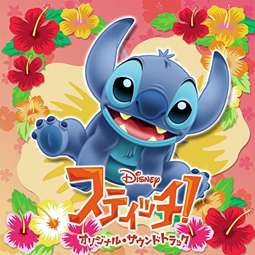 Ost - Stitch! - Japan CD