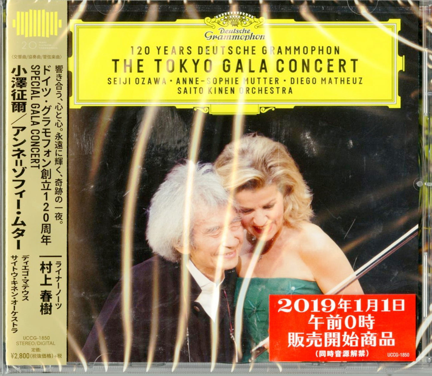 Seiji Ozawa & Anne-Sophie Mutter & Diego Matheuz & Saito Kinen Orchestra - Deutsche Grammophon 120 Gala Concert - Japan CD
