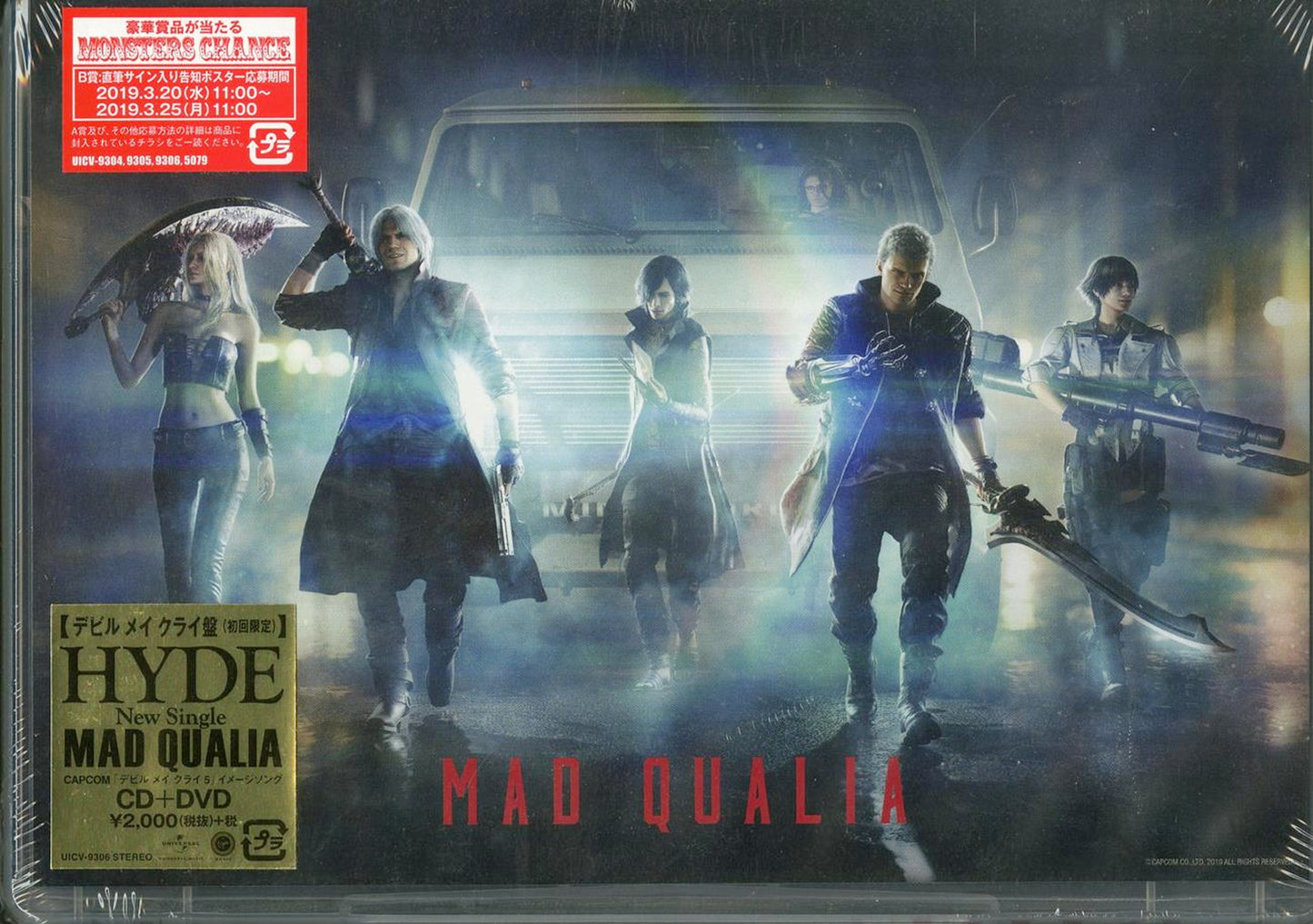 Hyde - Mad Qualia (Davil May Cry Ver.) - Japan CD+DVD Limited Edition