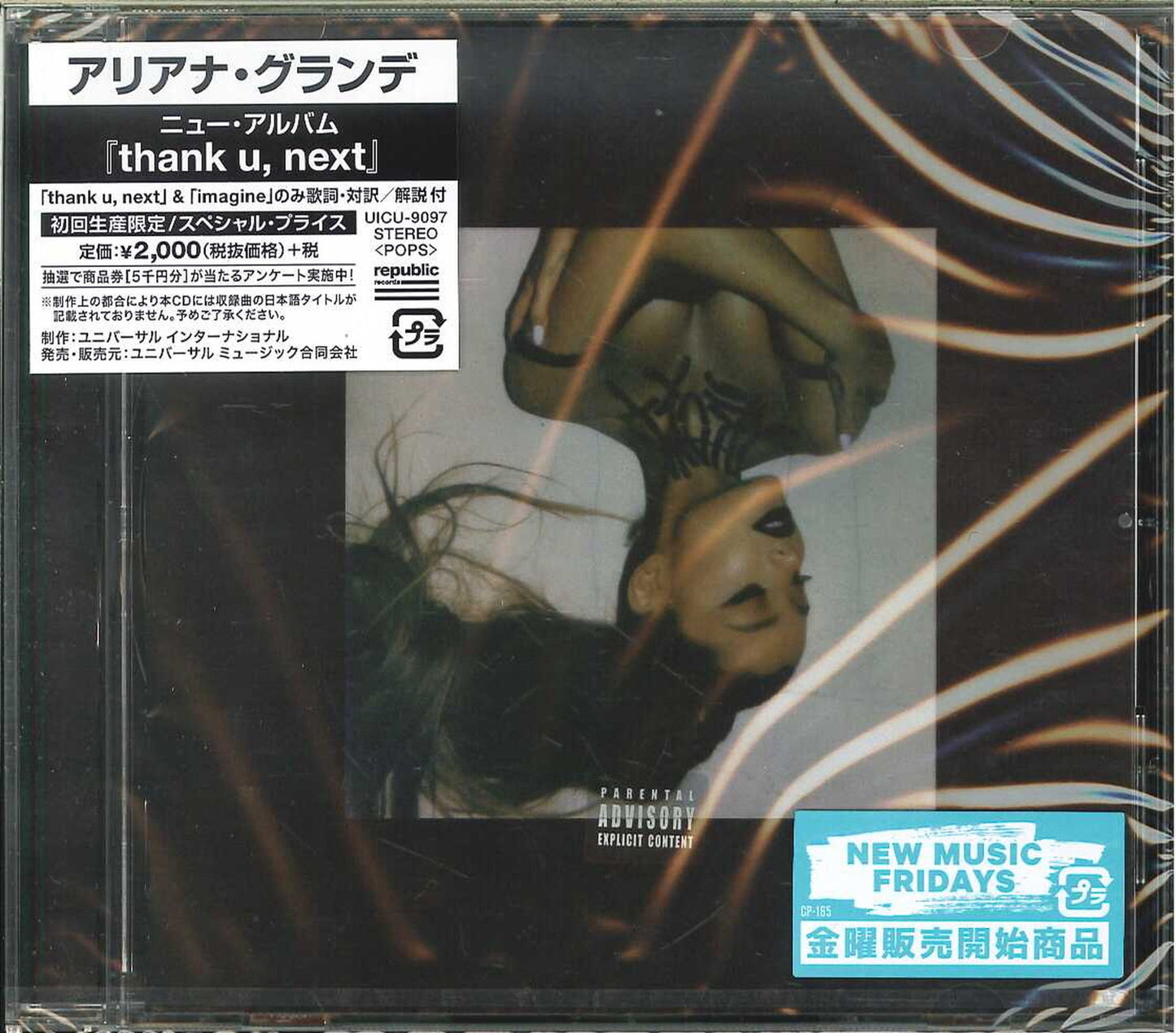 Ariana Grande - Thank U. Next - Japan CD Limited Edition