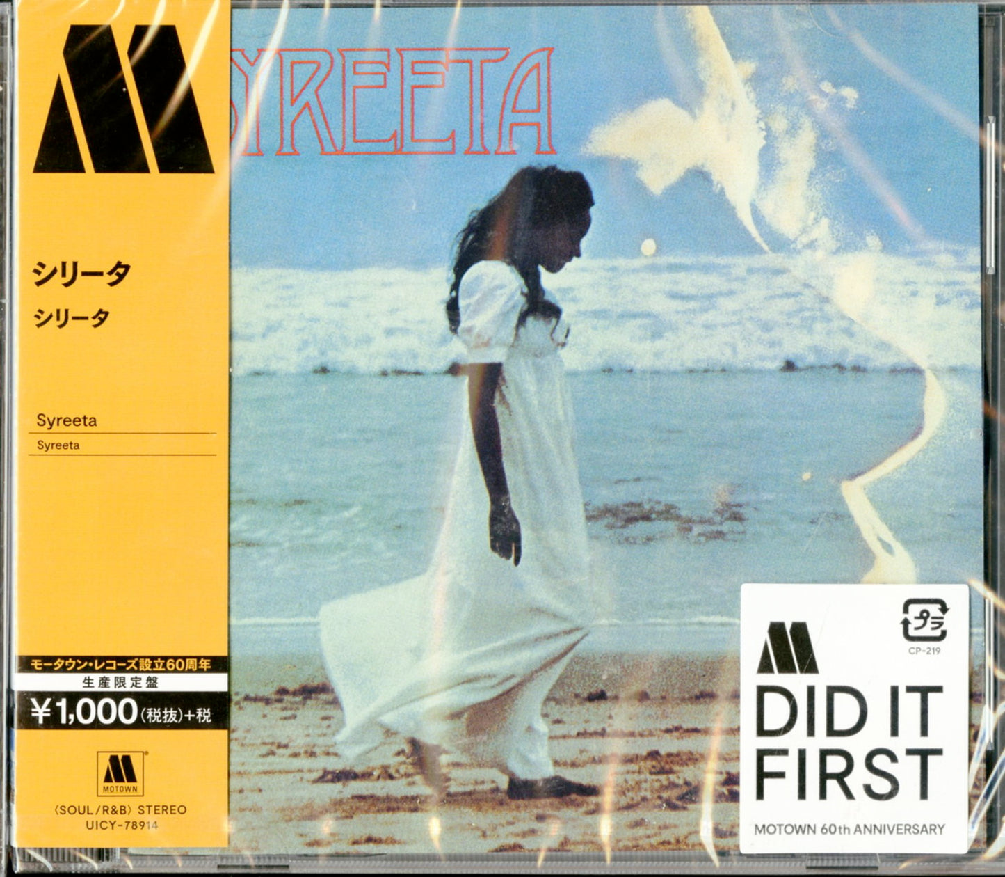 Syreeta Wright - Syreeta - Japan CD Limited Edition