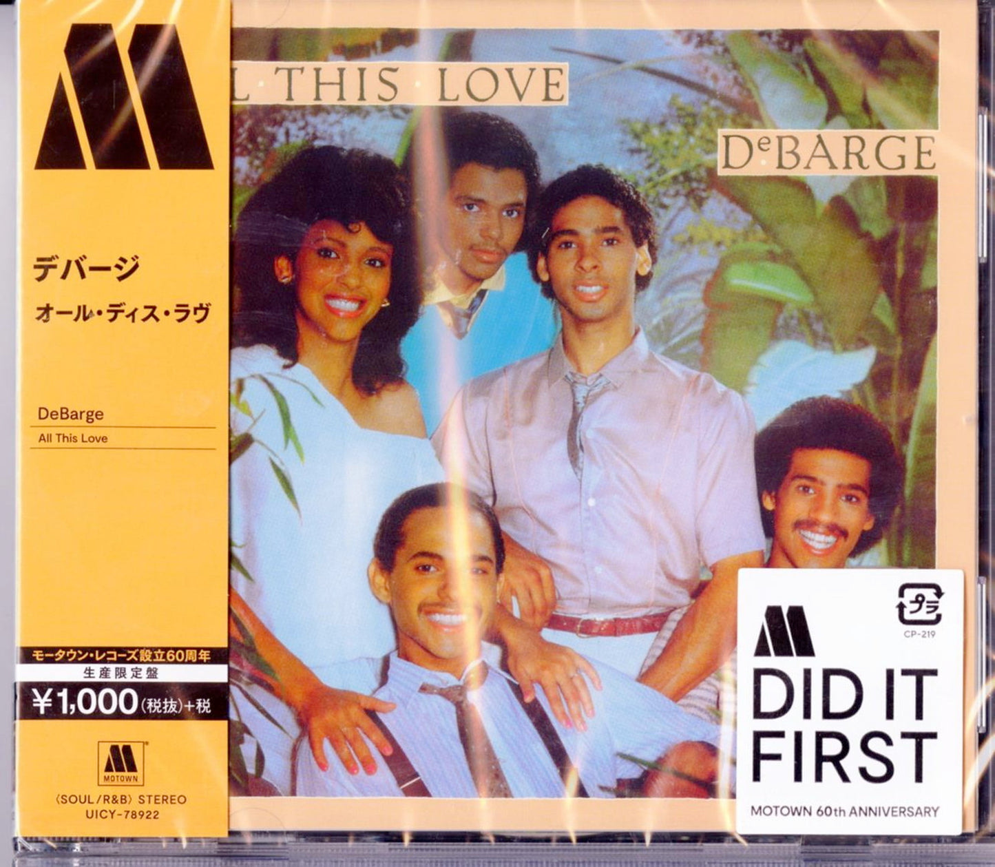Debarge - All This Love (Release year: 2019) - Japan CD Limited Edition