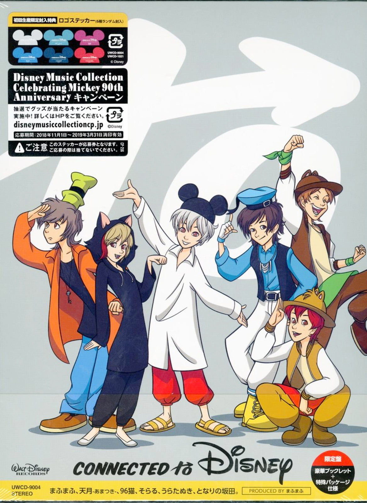 Ost - Connected To Disney - Japan CD+Book Limited Edition