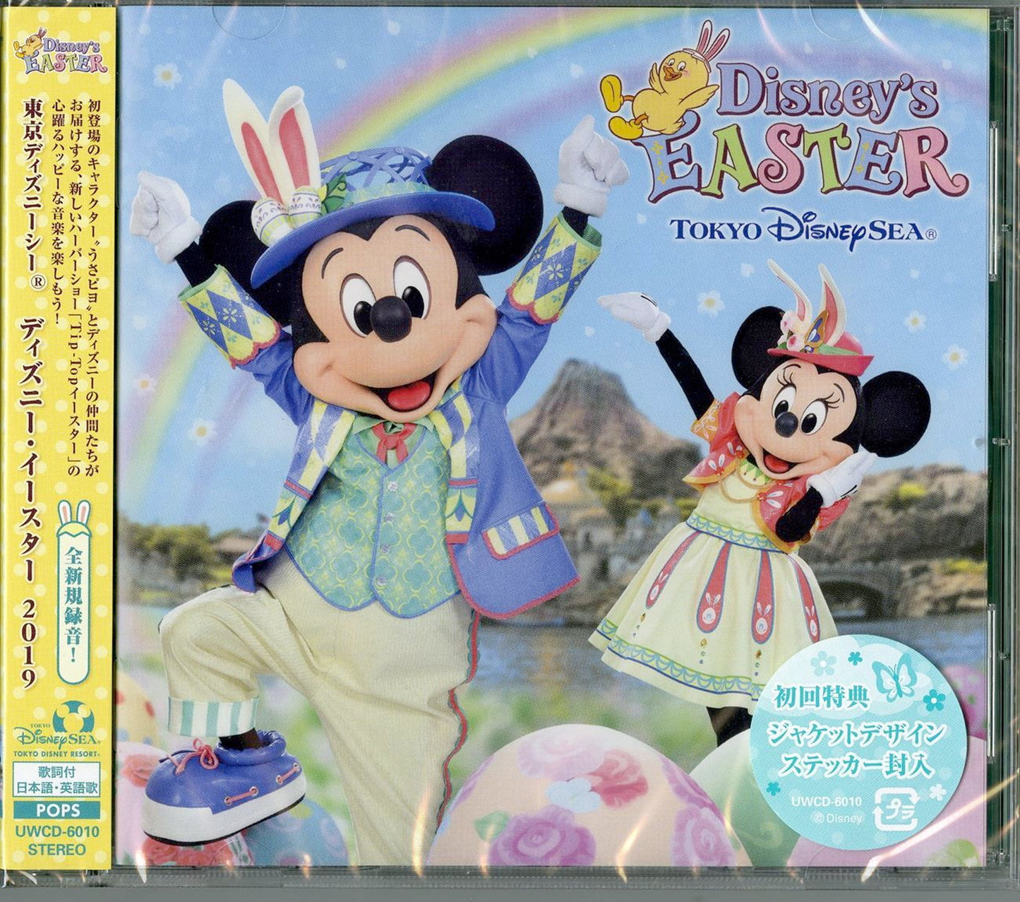 V.A. - Tokyo Disneysea Disney Easter 2019 - Japan CD