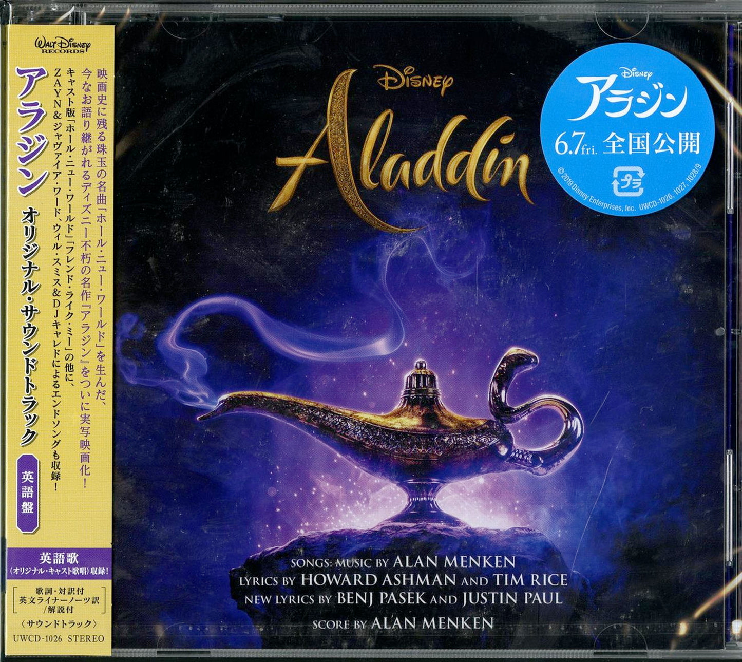 Ost - Aladdin Original Soundtrack (English Ver.) - Japan CD