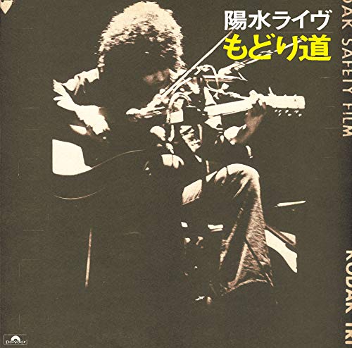 Yosui Inoue - Yosui Live Modorimichi - Japan UHQCD Limited Edition