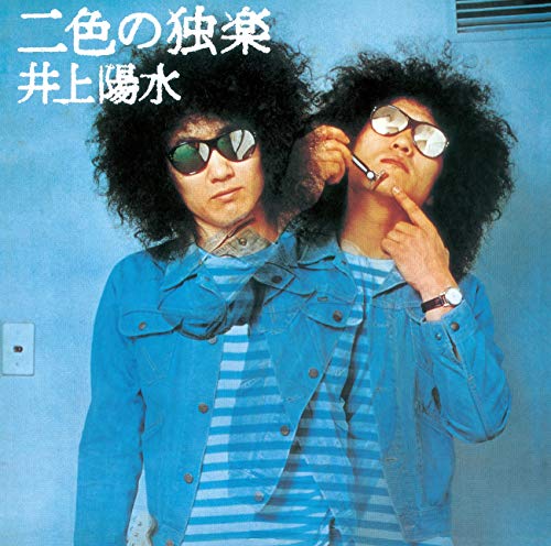 Yosui Inoue - Nishokuno Koma - Japan UHQCD Limited Edition