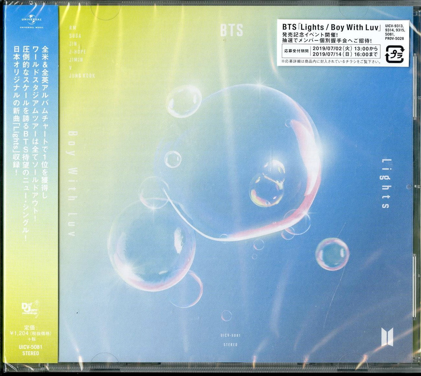 Bts - Lights/Boy With Luv - Japan CD