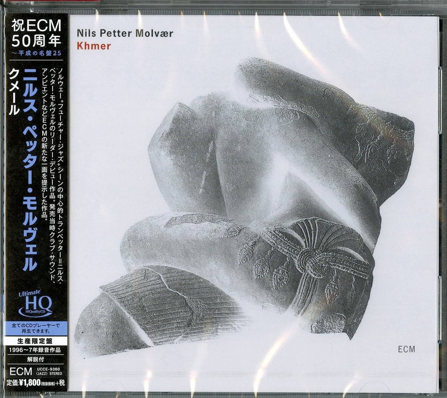 Nils Petter Molvaer - Khmer - Japan UHQCD Limited Edition