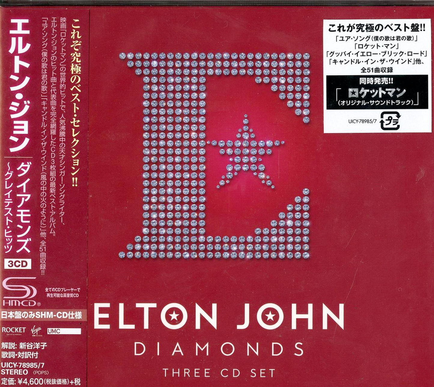 Elton John - Diamonds - Japan 3 SHM-CD Limited Edition