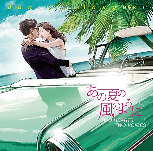 Junichi Inagaki - Otokoto Onna Summer And Driving - Japan SHM-CD