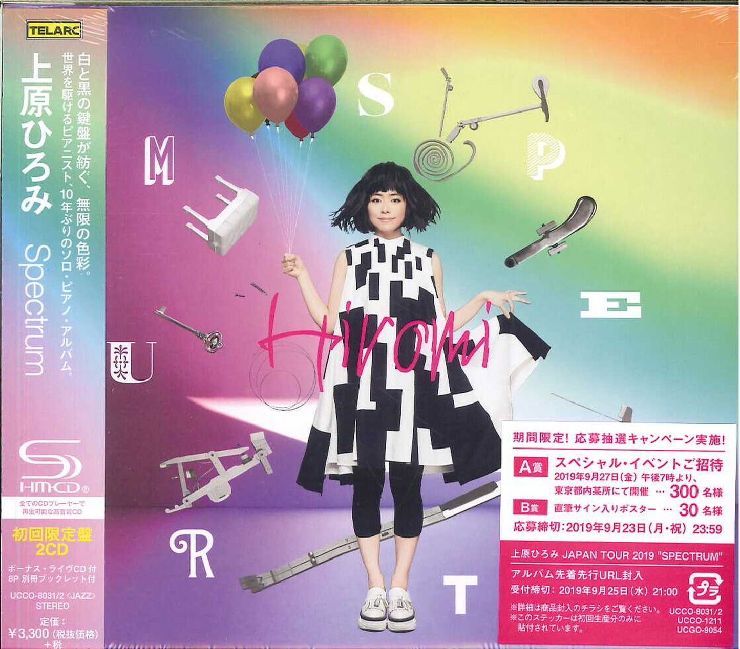Hiromi Uehara - Spectrum - Japan 2 SHM-CD Limited Edition