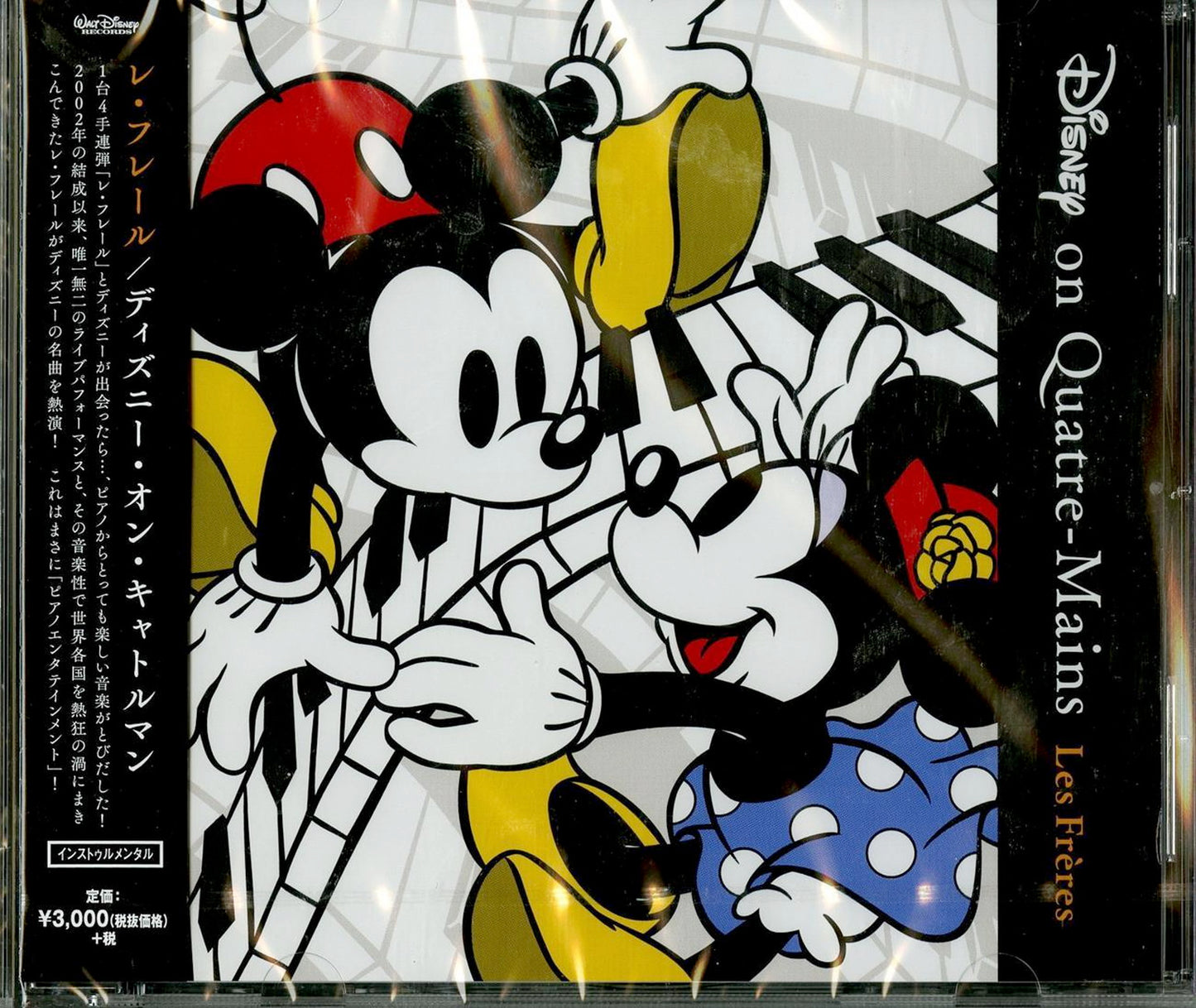 Les Freres - Disney On 4-Mains - Japan CD