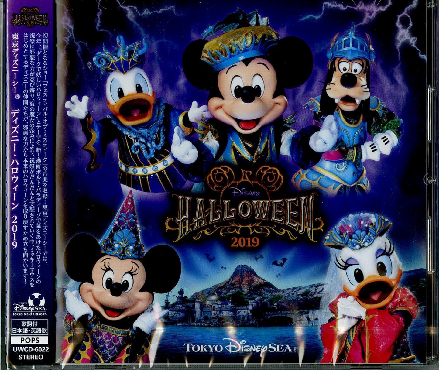 Ost - Tokyo Disneysea Disney Halloween 2019 - Japan CD