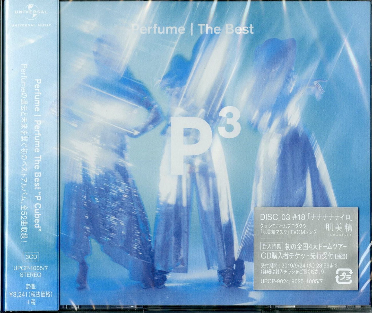 Perfume - Perfume The Best P Cubed - Japan 3 CD