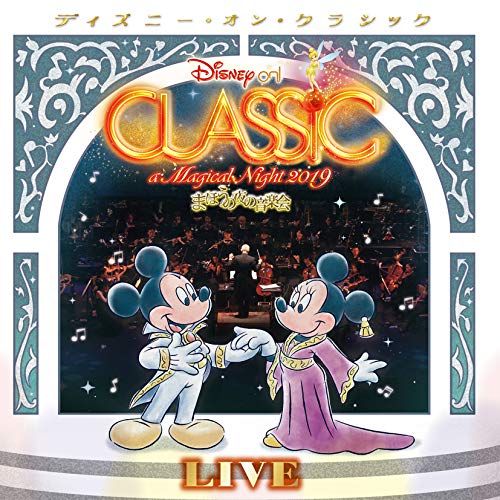 Ost - Disney On Classic -A Magical Night 2019 -Live - Japan 2 CD