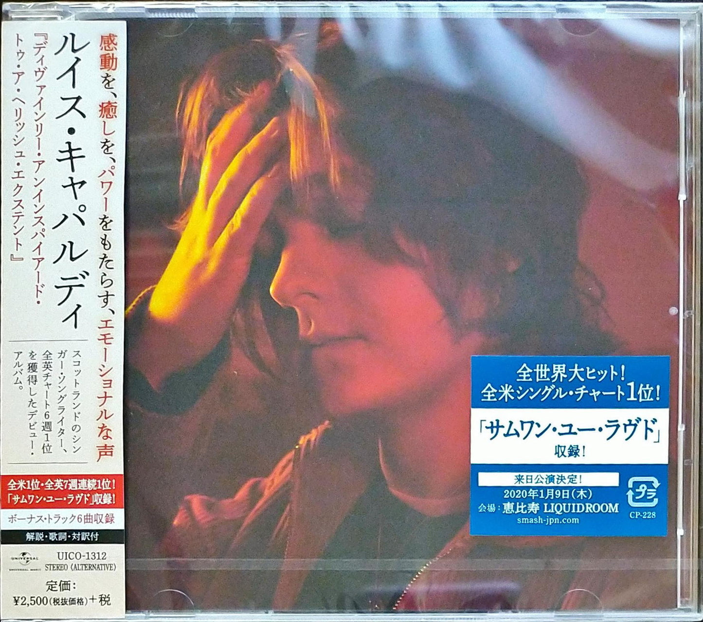 Lewis Capaldi - Divinely Uninspired To A Hellish Extent - Japan CD Bonus Track