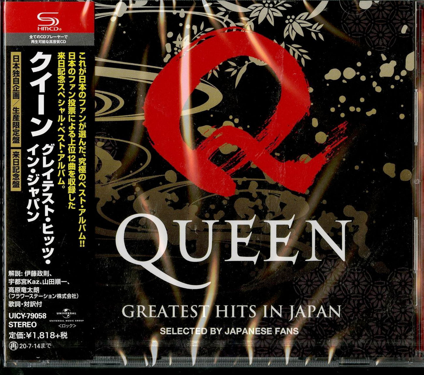 Queen - Best 12 - Japan SHM-CD Limited Edition