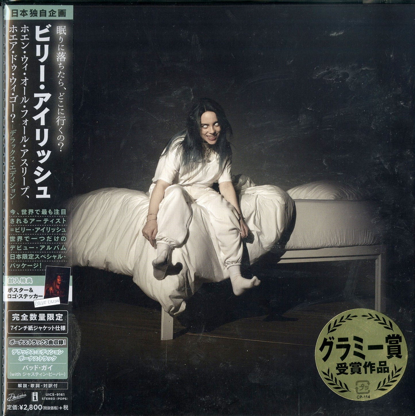 Billie Eilish - When We All Fall Asleep. Where Do We Go? - Japan CD Bonus Track Limited Edition