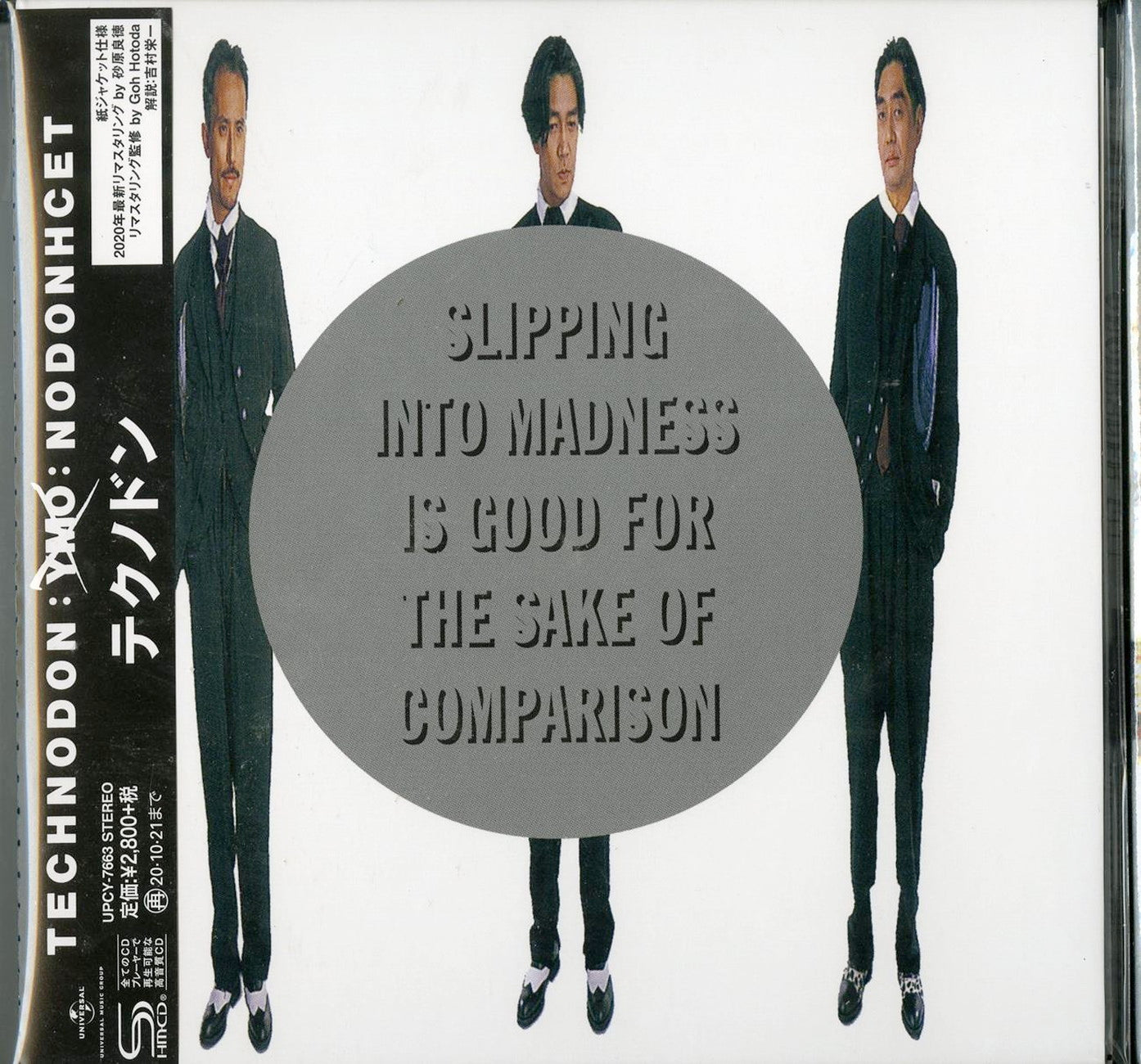 Yellow Magic Orchestra - Technodon - Japan SHM-CD