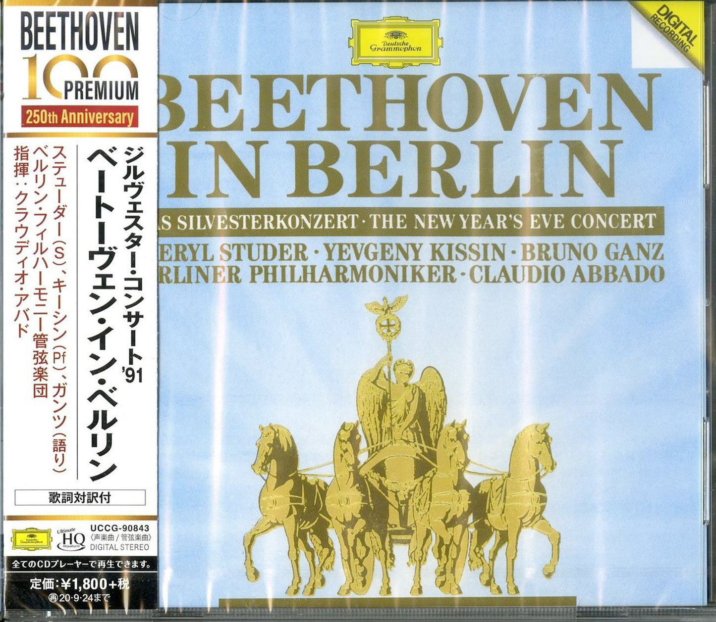 Claudio Abbado - Beethoven In Berlin - Japan UHQCD Limited Edition