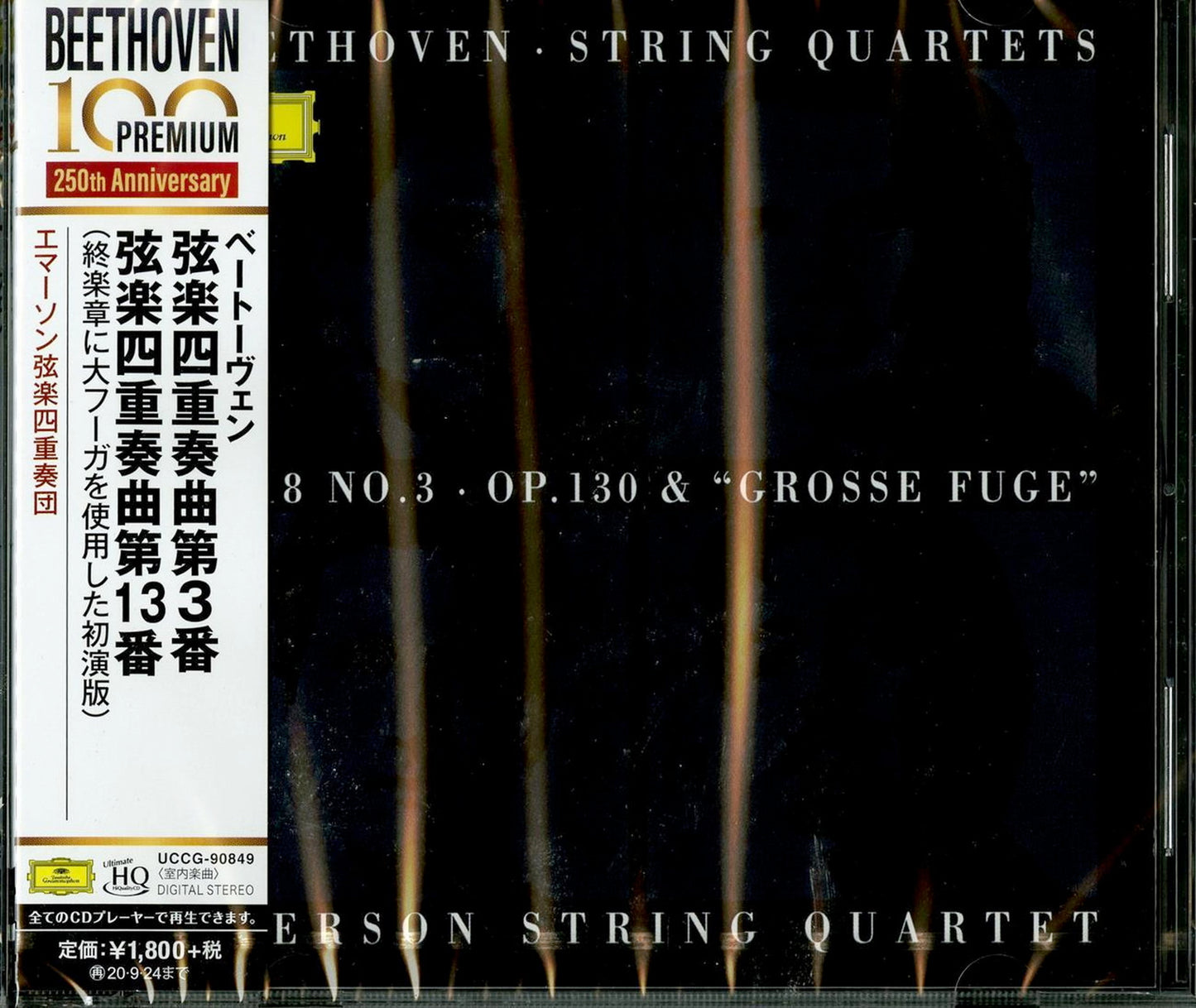 Emerson String Quartet - Beethoven: String Quartet No.3 & 13 (Great Fugue) - Japan UHQCD Limited Edition