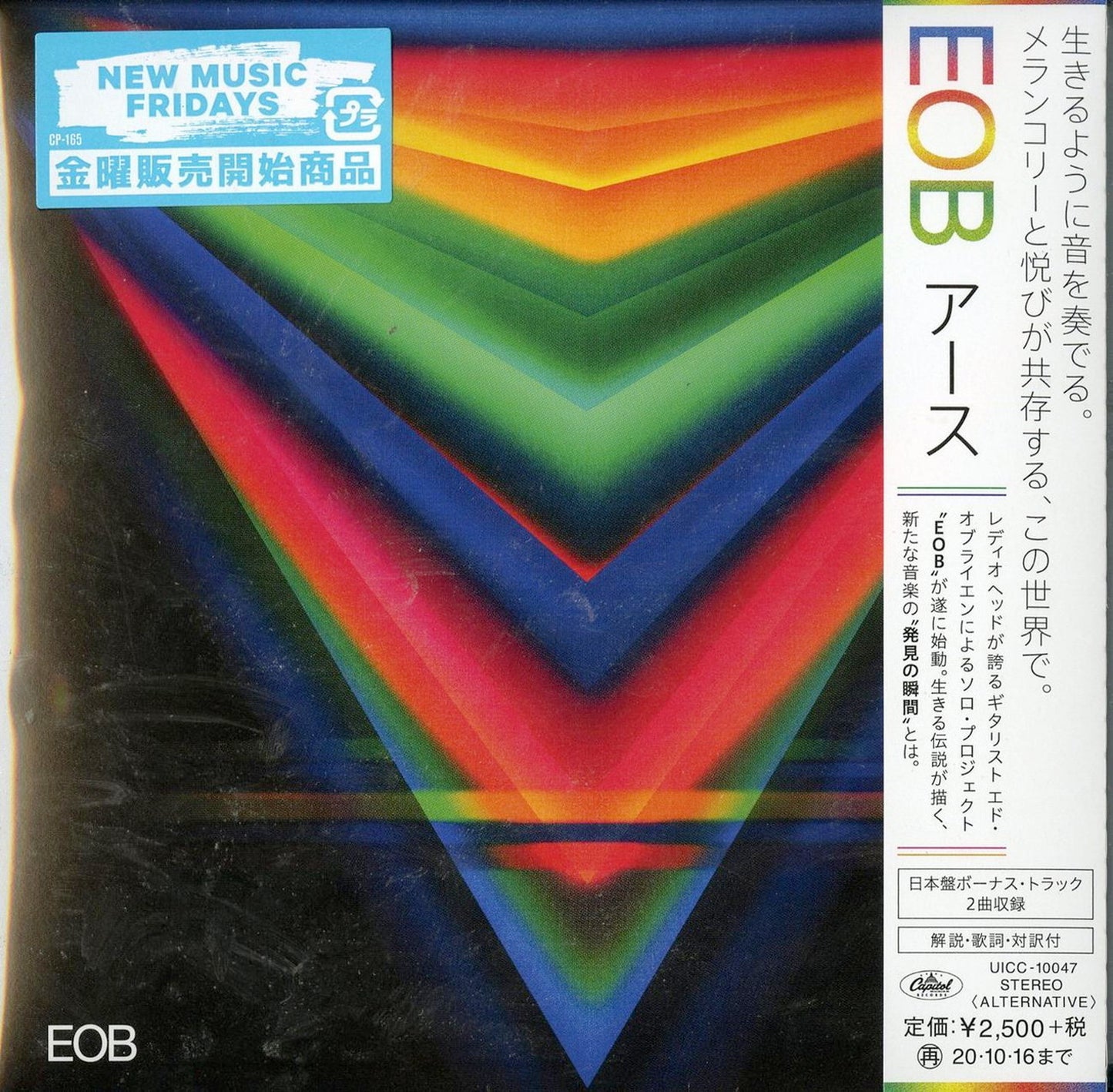Eob - Untitled - Japan CD Bonus Track
