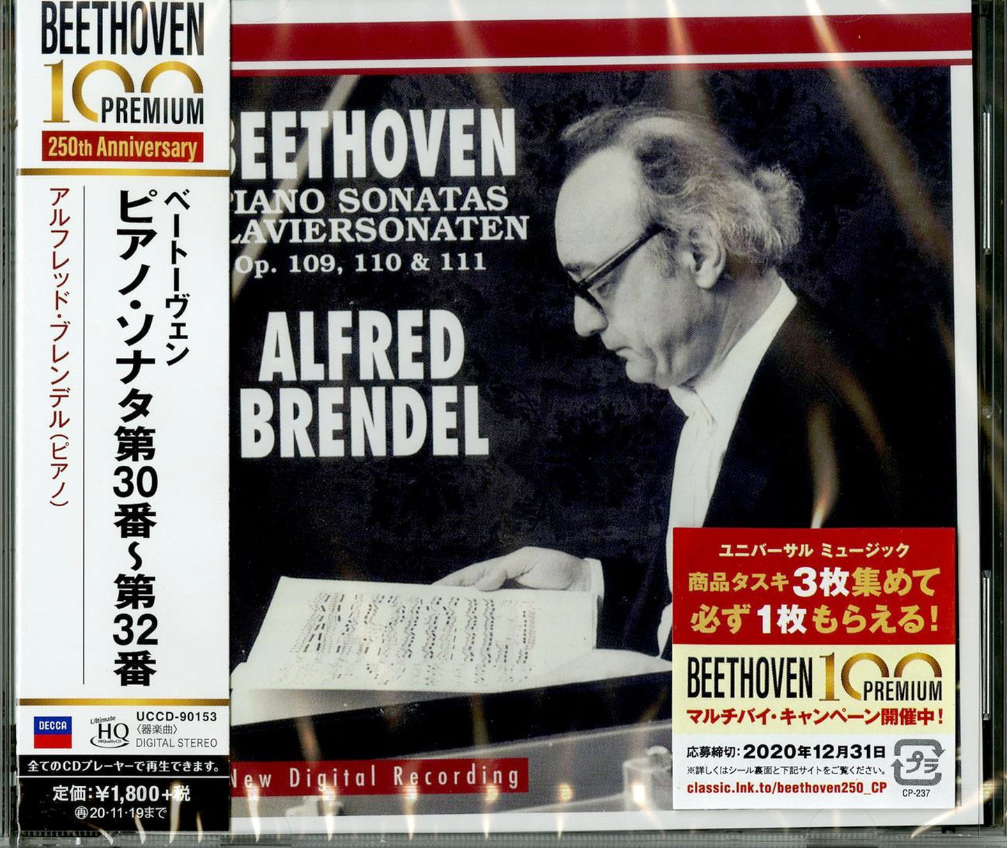 Alfred Brendel - Beethoven: Piano Sonatas Nos.30-32 - Japan UHQCD Limited Edition
