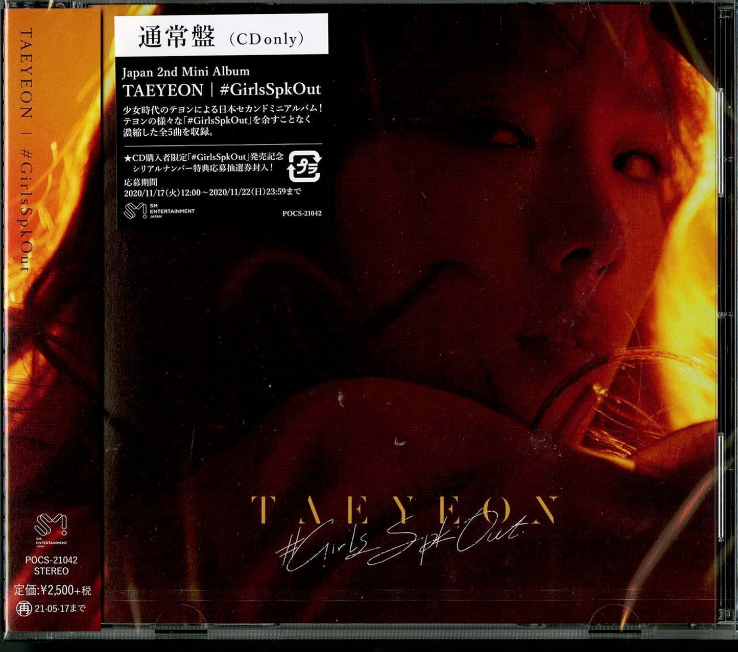 Taeyeon - #Girlsspkout - Japan CD