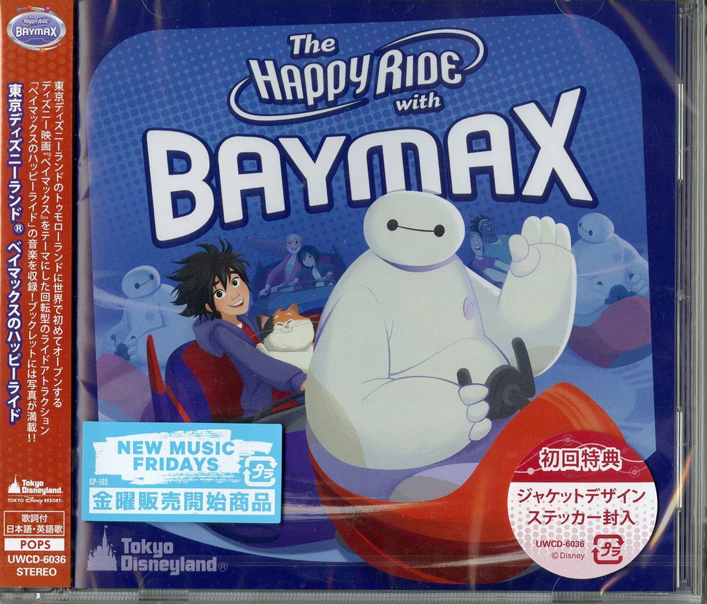 Ost - Tokyo Disneyland Baymax - Japan CD