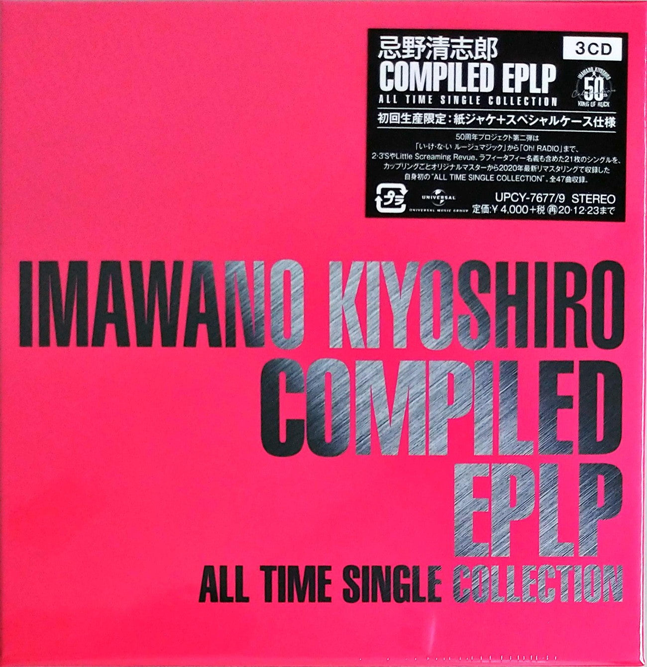 Kiyoshiro Imawano - Compiled Eplp All Time Single Collection - Japan 3 Mini LP CD+Book Limited Edition
